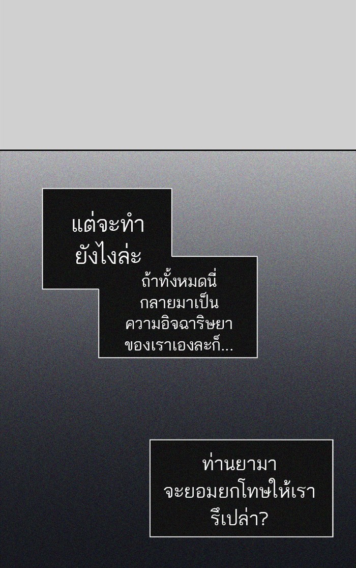 tower of god ตอนที่ 441 แปลไทย page 38