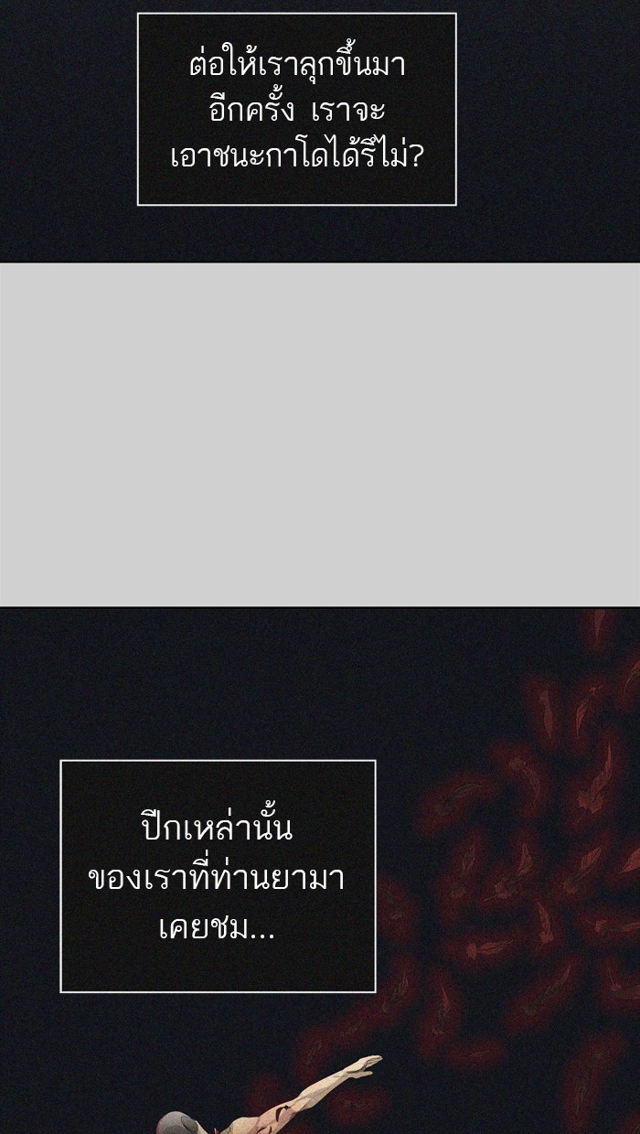 tower of god ตอนที่ 441 แปลไทย page 39