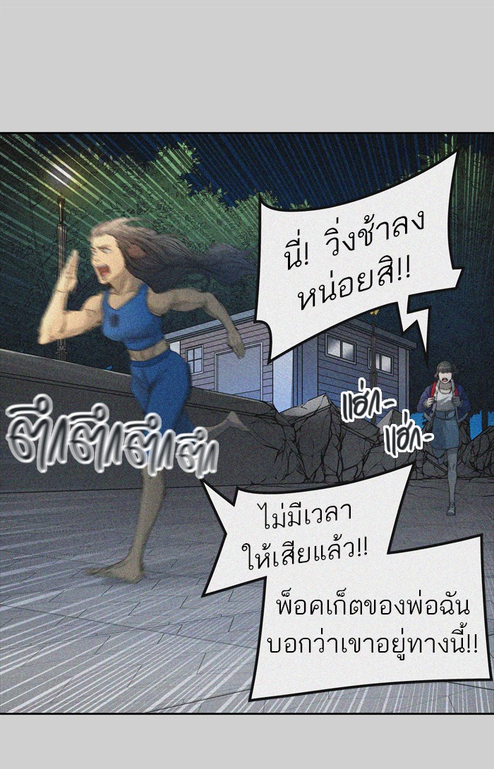 tower of god ตอนที่ 441 แปลไทย page 41