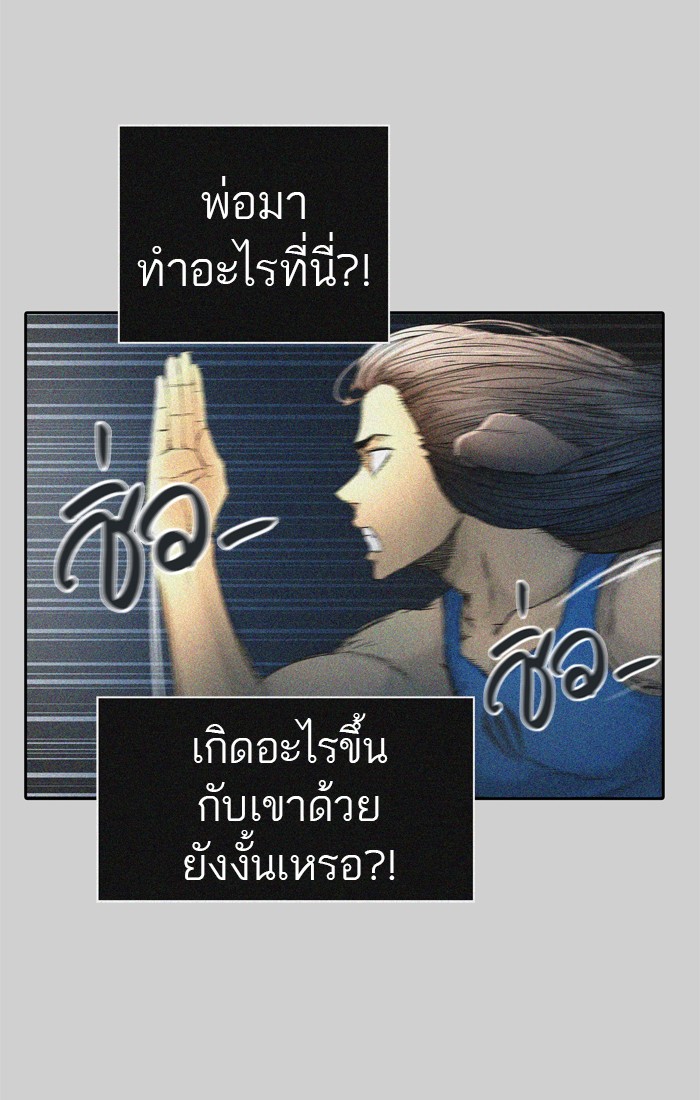 tower of god ตอนที่ 441 แปลไทย page 42