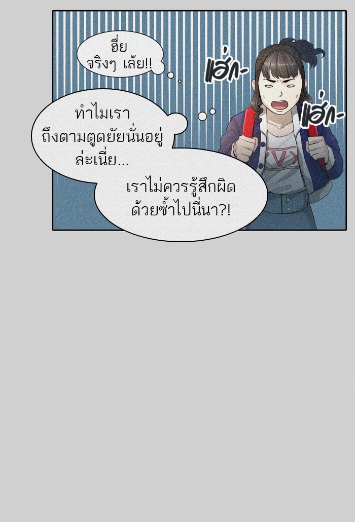 tower of god ตอนที่ 441 แปลไทย page 43