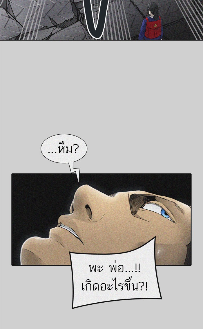 tower of god ตอนที่ 441 แปลไทย page 46