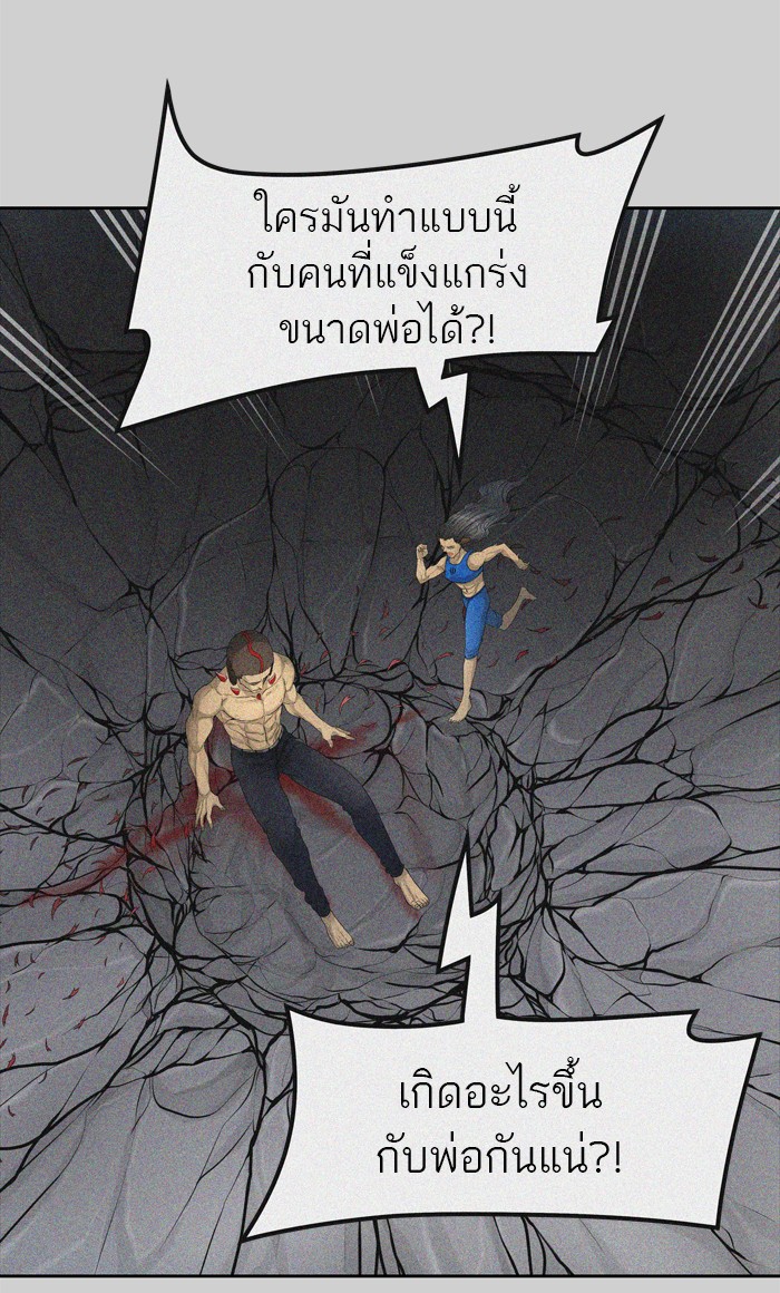 tower of god ตอนที่ 441 แปลไทย page 47