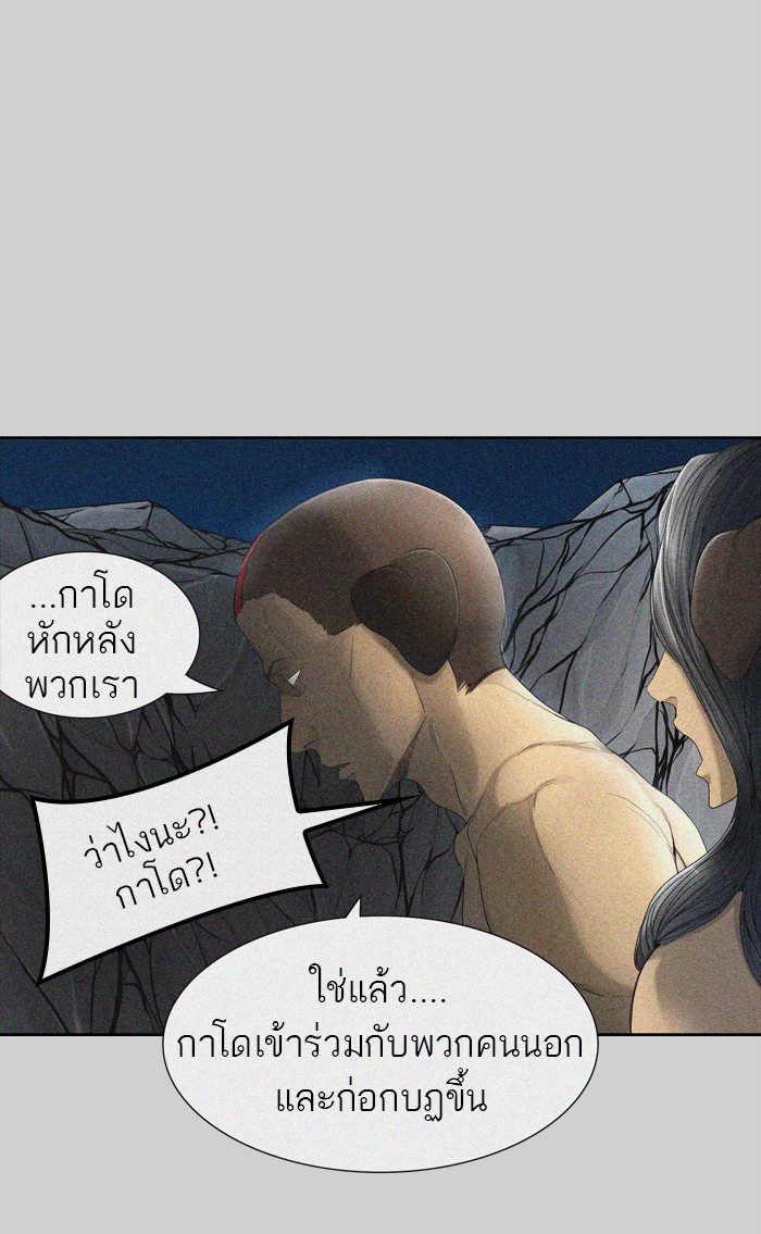 tower of god ตอนที่ 441 แปลไทย page 48