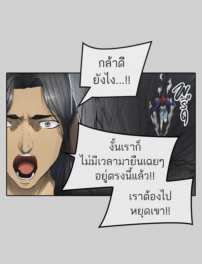 tower of god ตอนที่ 441 แปลไทย page 49