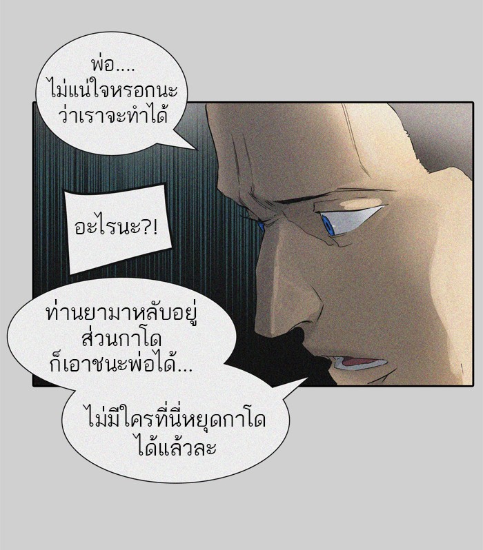 tower of god ตอนที่ 441 แปลไทย page 50