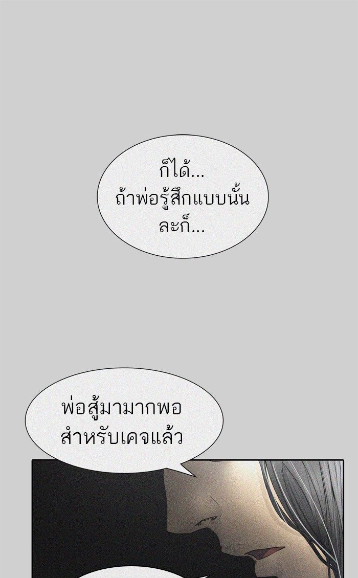 tower of god ตอนที่ 441 แปลไทย page 52