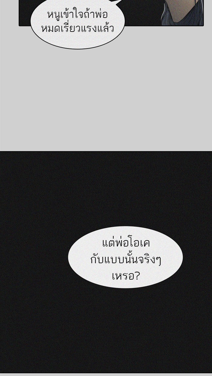 tower of god ตอนที่ 441 แปลไทย page 53