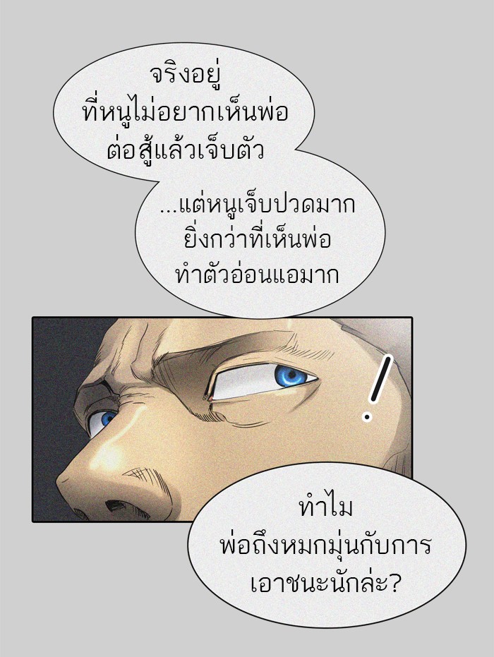 tower of god ตอนที่ 441 แปลไทย page 54