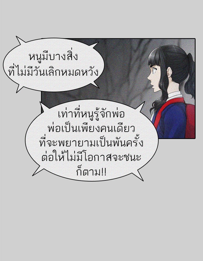 tower of god ตอนที่ 441 แปลไทย page 55