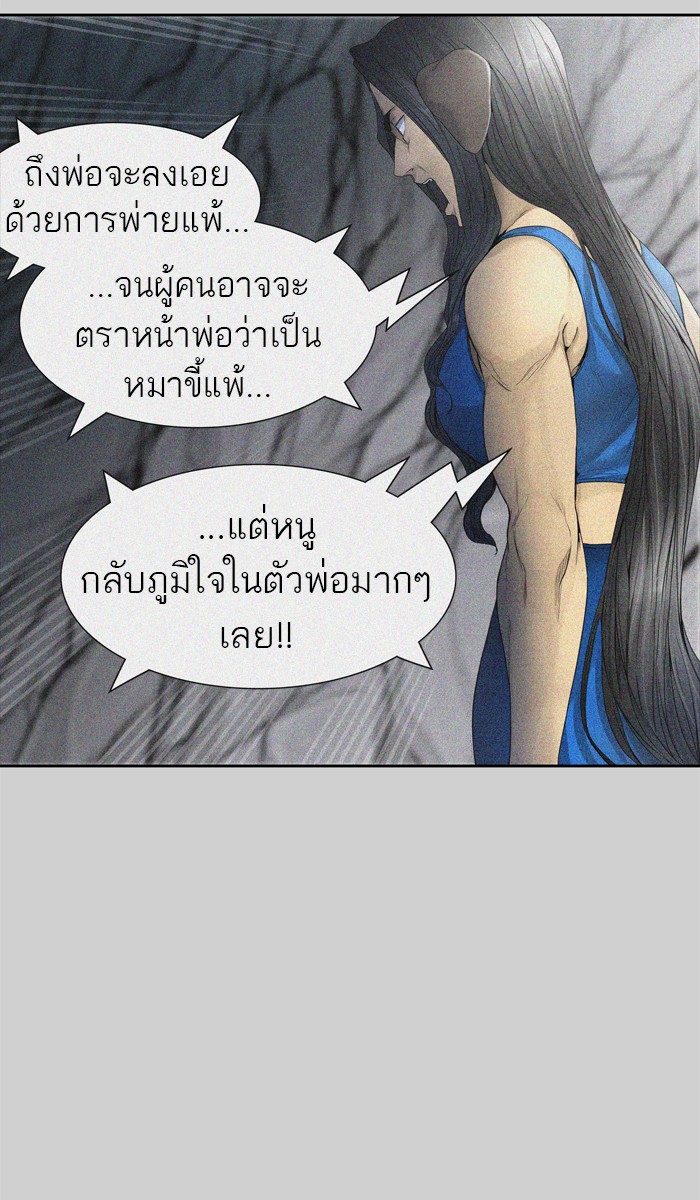 tower of god ตอนที่ 441 แปลไทย page 56