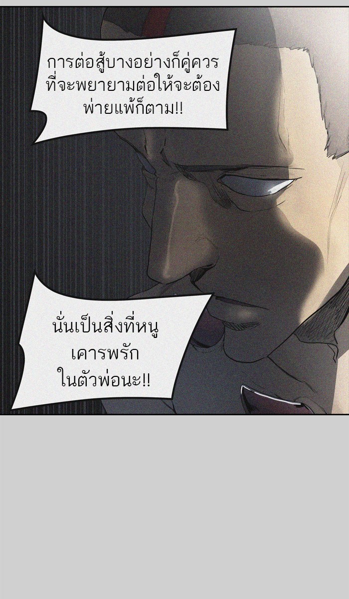 tower of god ตอนที่ 441 แปลไทย page 57