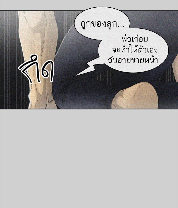 tower of god ตอนที่ 441 แปลไทย page 58