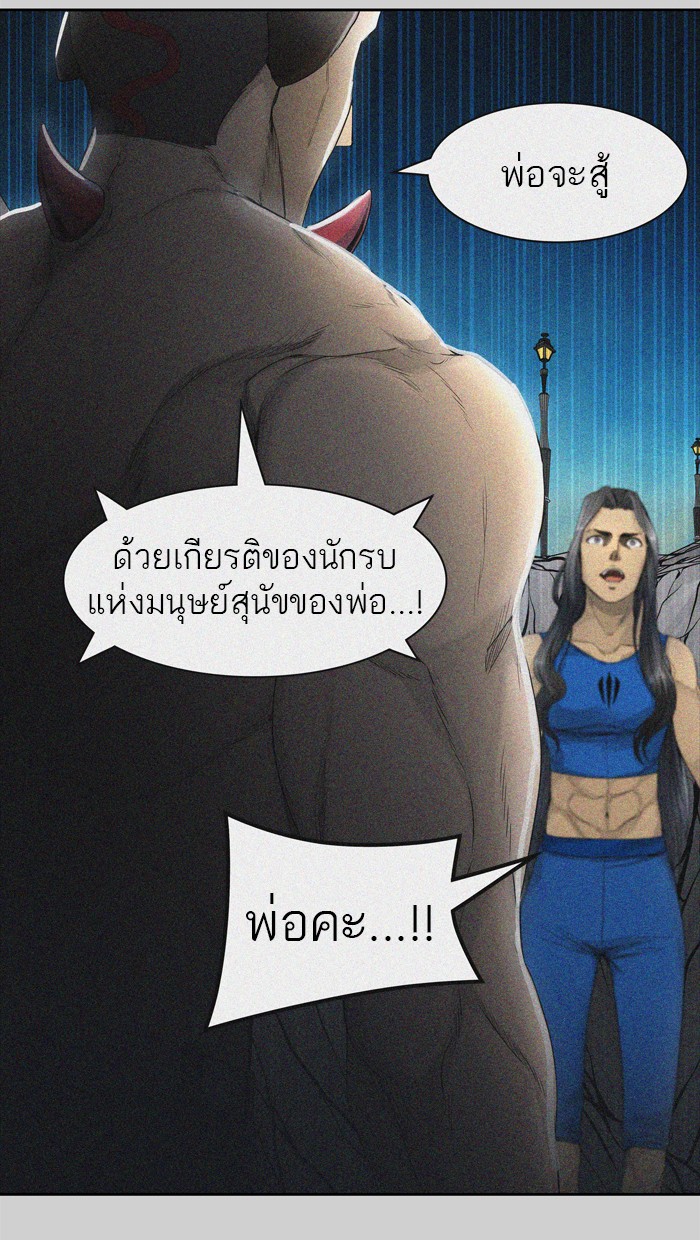 tower of god ตอนที่ 441 แปลไทย page 59