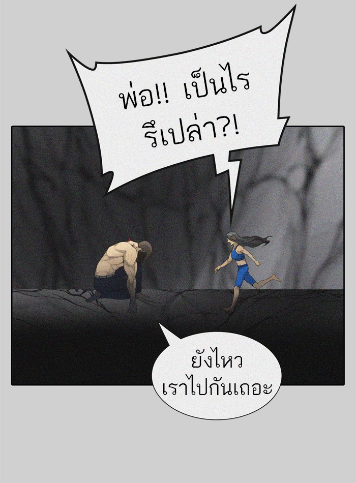 tower of god ตอนที่ 441 แปลไทย page 62