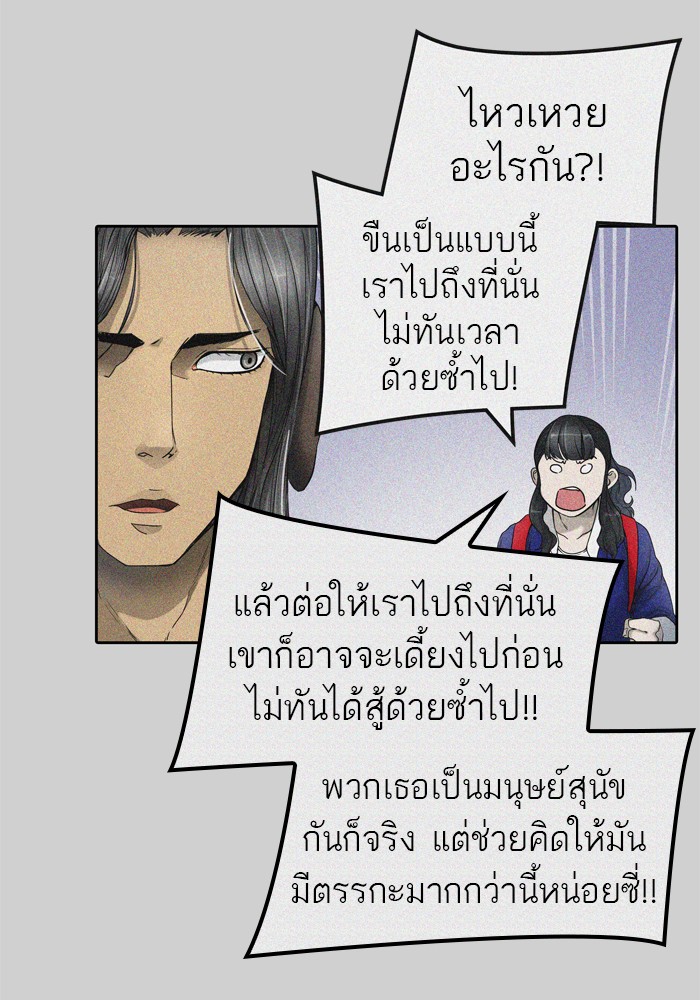 tower of god ตอนที่ 441 แปลไทย page 63