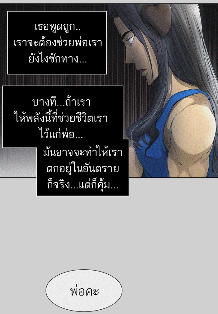 tower of god ตอนที่ 441 แปลไทย page 64