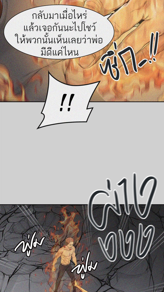 tower of god ตอนที่ 441 แปลไทย page 66