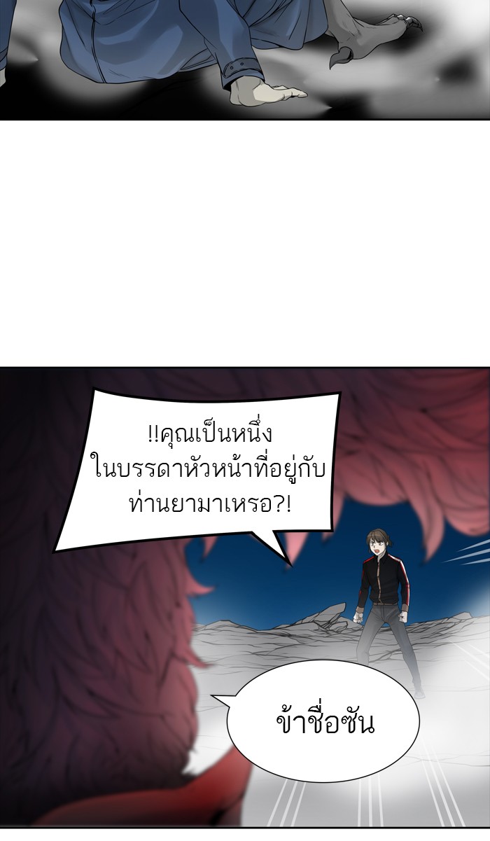 tower of god ตอนที่ 441 แปลไทย page 69