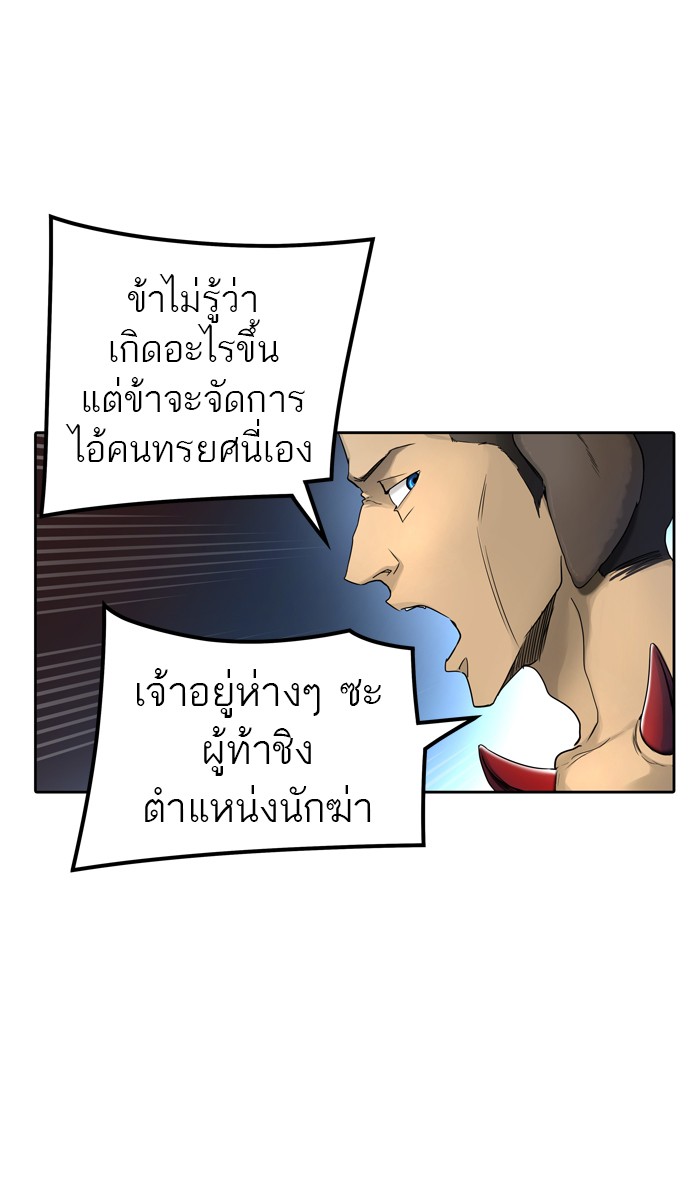 tower of god ตอนที่ 441 แปลไทย page 70