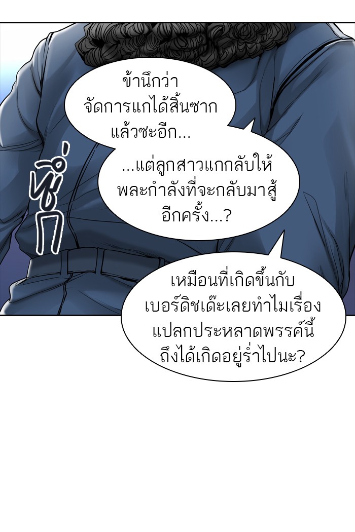 tower of god ตอนที่ 441 แปลไทย page 71