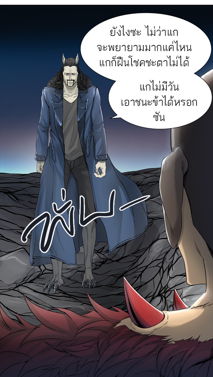 tower of god ตอนที่ 441 แปลไทย page 72