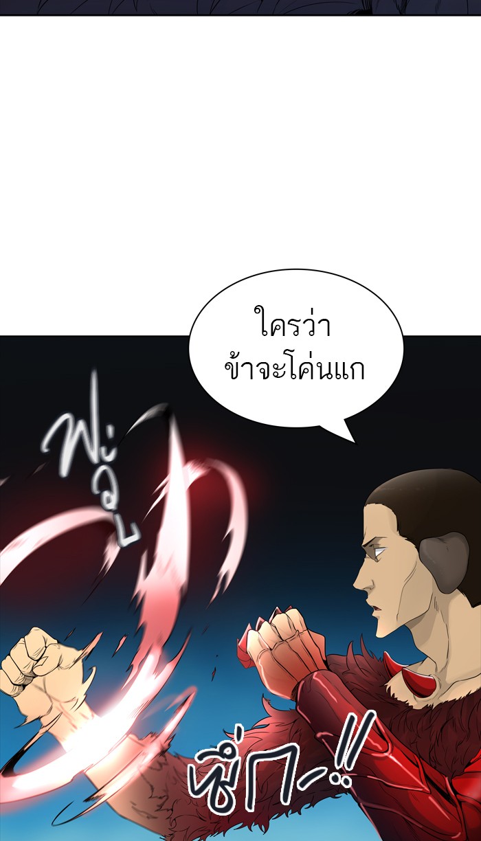 tower of god ตอนที่ 441 แปลไทย page 73