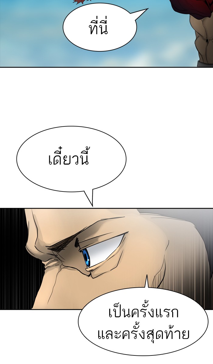 tower of god ตอนที่ 441 แปลไทย page 74