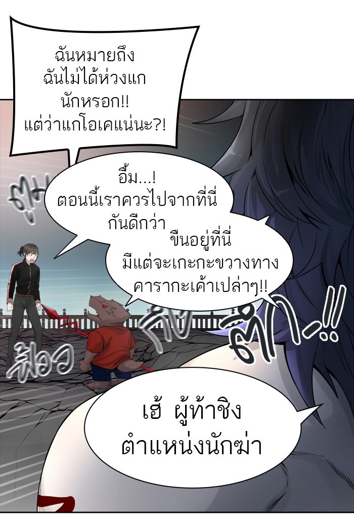 tower of god ตอนที่ 441 แปลไทย page 78
