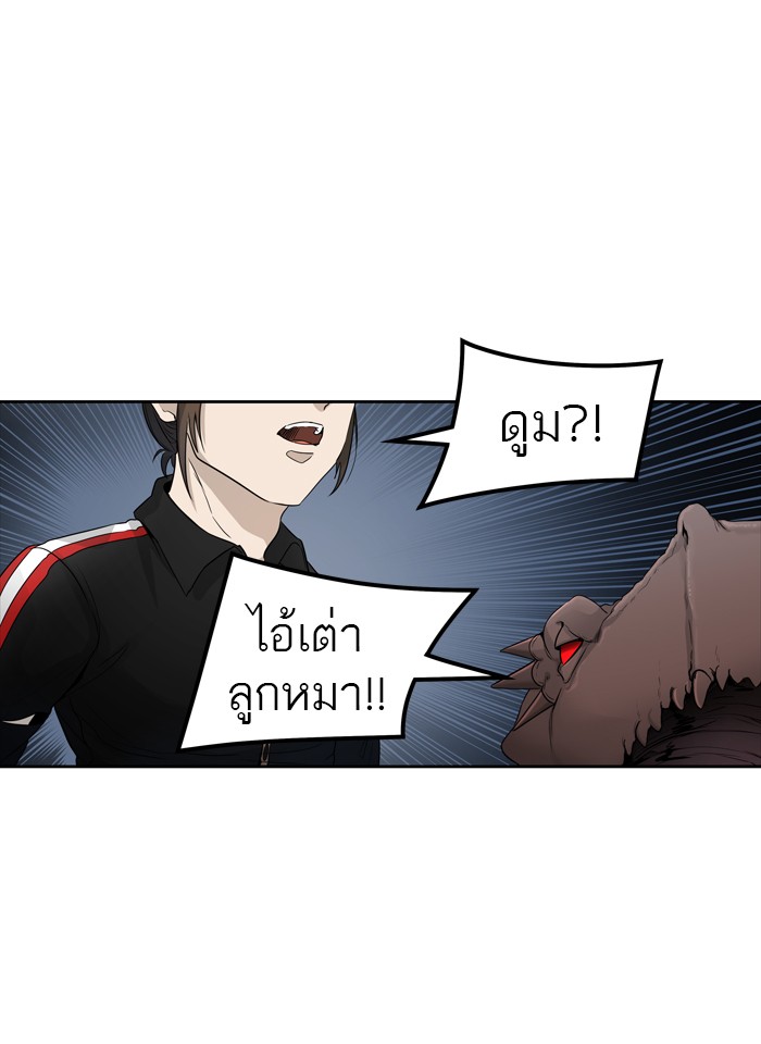 tower of god ตอนที่ 441 แปลไทย page 79
