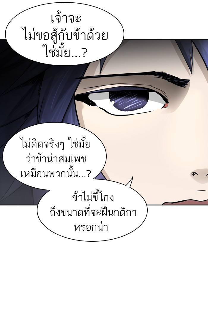 tower of god ตอนที่ 441 แปลไทย page 80