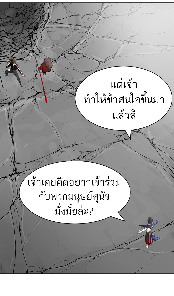 tower of god ตอนที่ 441 แปลไทย page 81