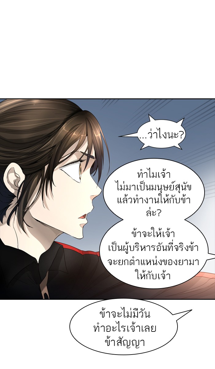 tower of god ตอนที่ 441 แปลไทย page 82