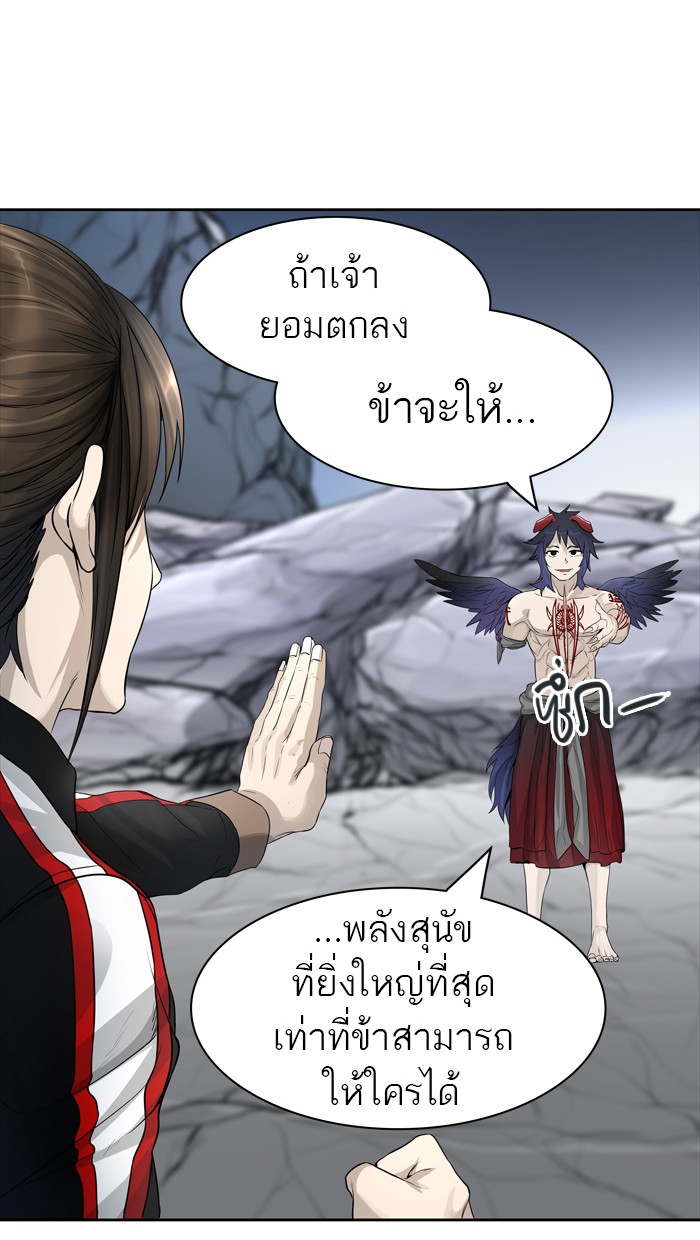 tower of god ตอนที่ 441 แปลไทย page 83