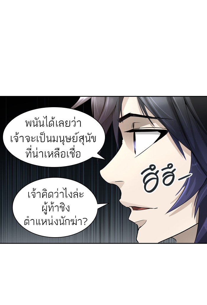 tower of god ตอนที่ 441 แปลไทย page 84