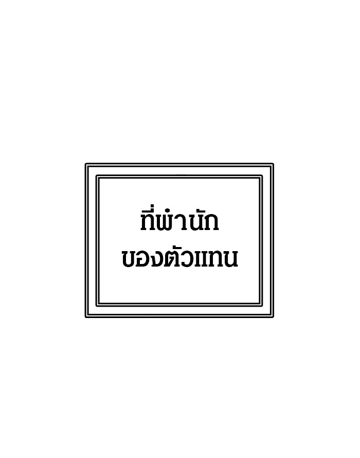 tower of god ตอนที่ 441 แปลไทย page 85