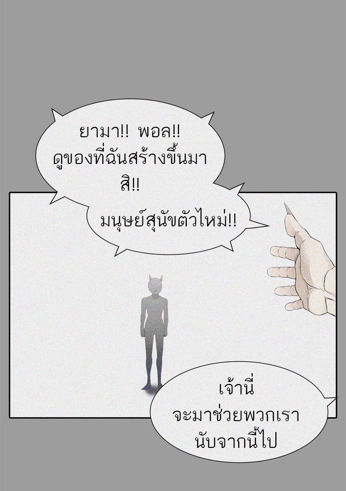 tower of god ตอนที่ 441 แปลไทย page 89