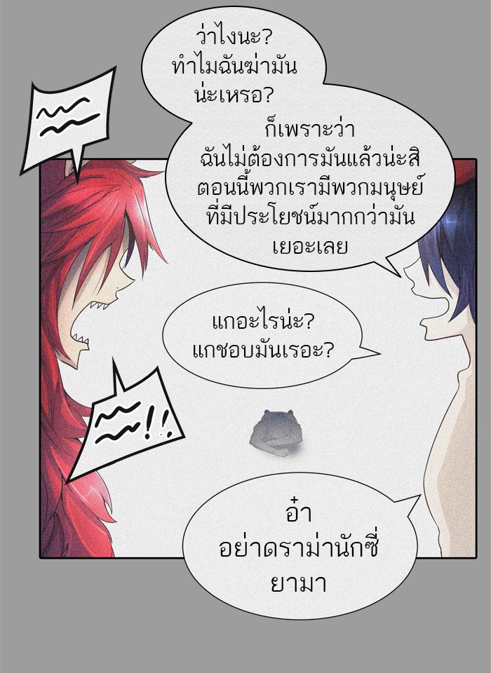 tower of god ตอนที่ 441 แปลไทย page 90