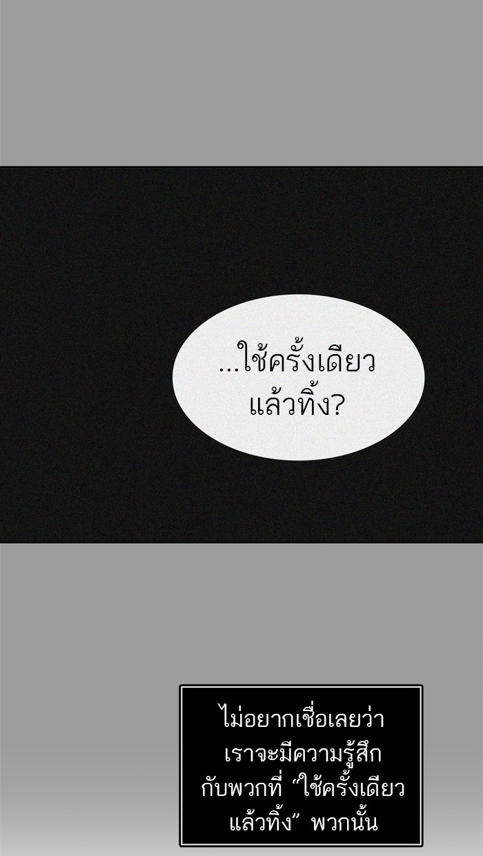 tower of god ตอนที่ 441 แปลไทย page 92