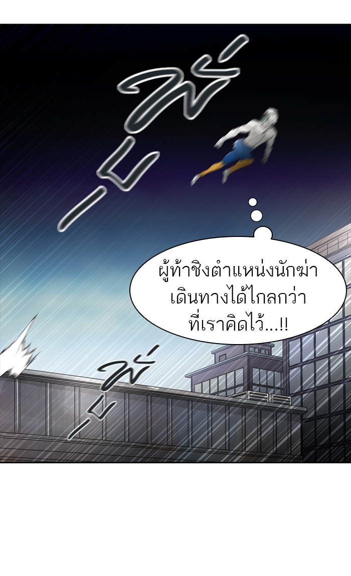 tower of god ตอนที่ 441 แปลไทย page 95
