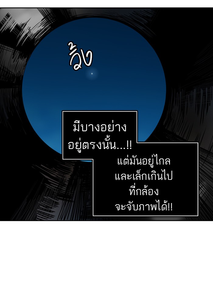 tower of god ตอนที่ 441 แปลไทย page 99