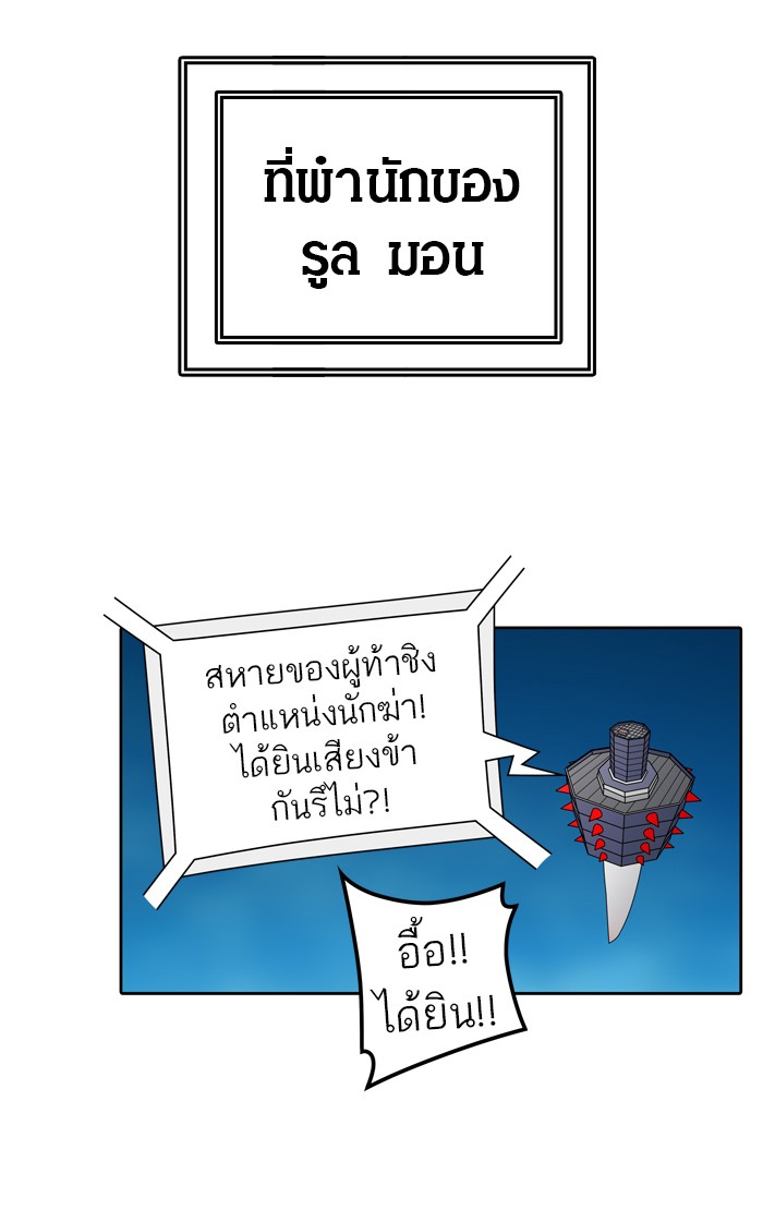 tower of god ตอนที่ 441 แปลไทย page 100