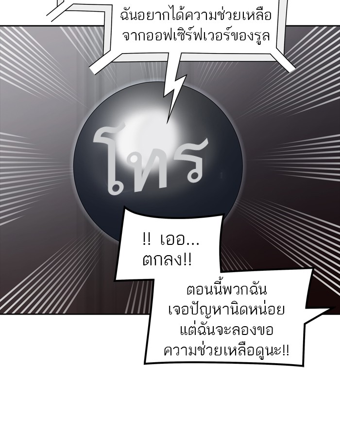 tower of god ตอนที่ 441 แปลไทย page 102