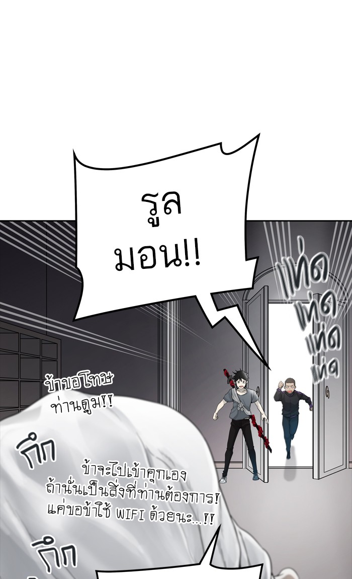 tower of god ตอนที่ 441 แปลไทย page 103