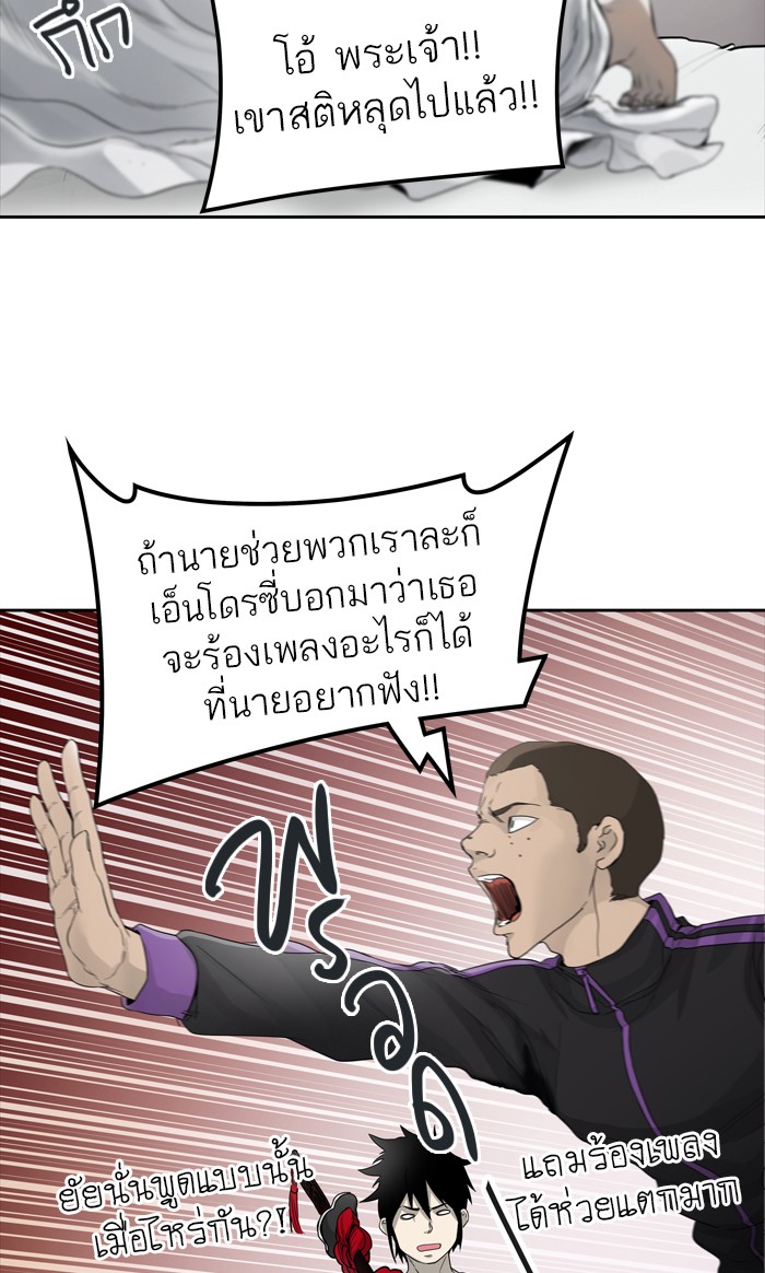 tower of god ตอนที่ 441 แปลไทย page 104