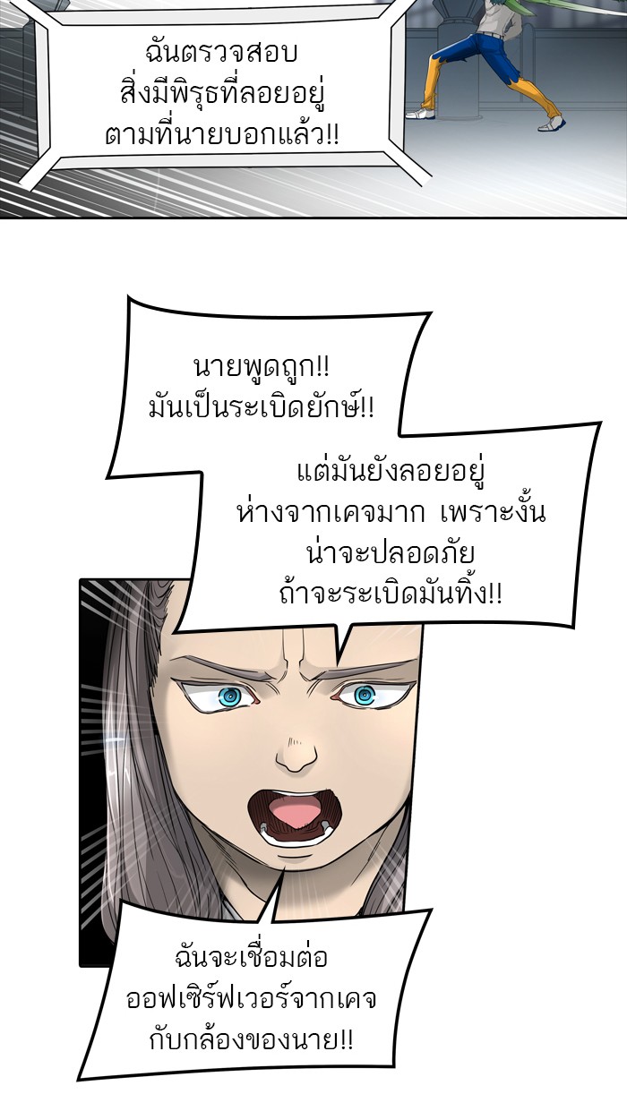 tower of god ตอนที่ 441 แปลไทย page 108