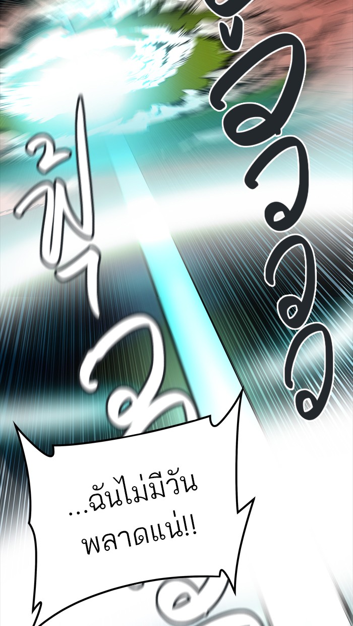 tower of god ตอนที่ 441 แปลไทย page 111