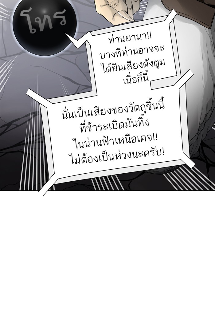 tower of god ตอนที่ 441 แปลไทย page 116