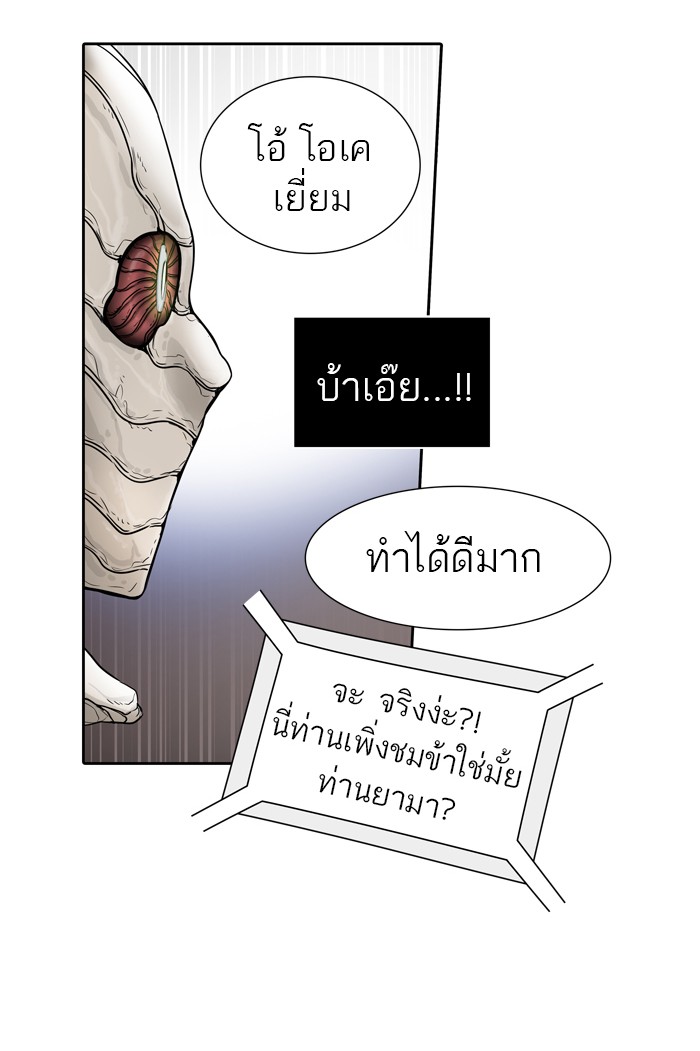 tower of god ตอนที่ 441 แปลไทย page 117