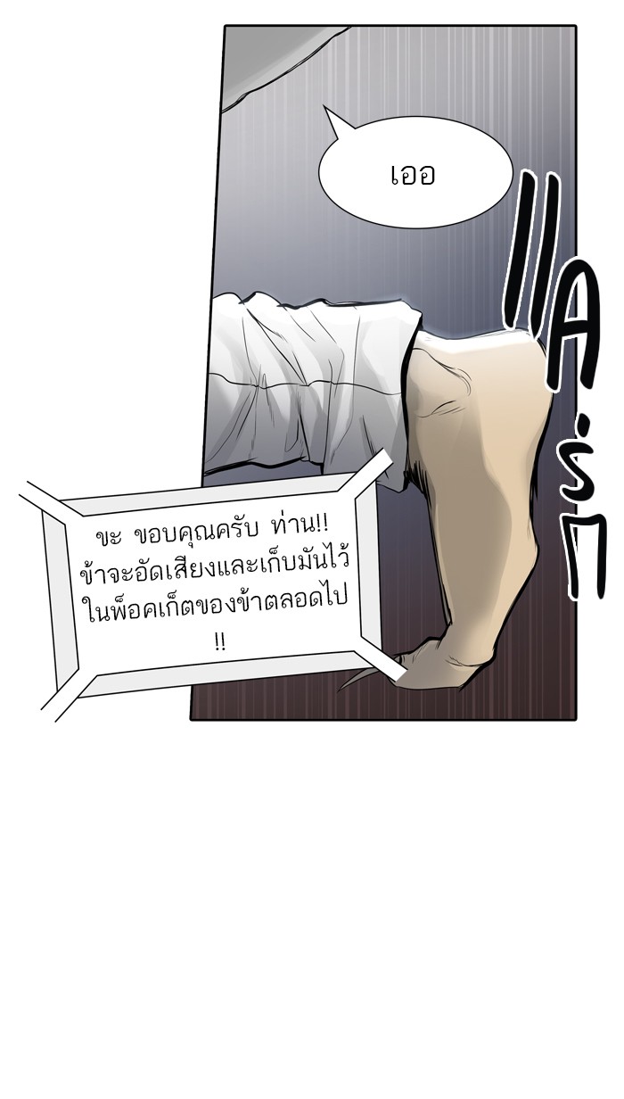 tower of god ตอนที่ 441 แปลไทย page 118